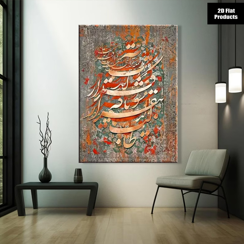 Home Textiles & Decorations - (Без рамы) 2D, плоское изображение, 1